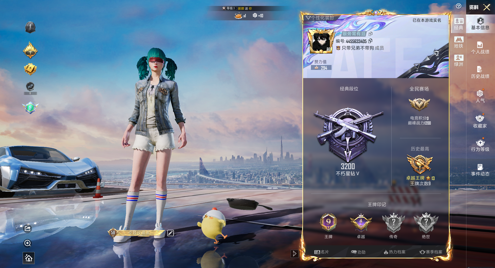 HPSJ4154278和平精英账号详情图3