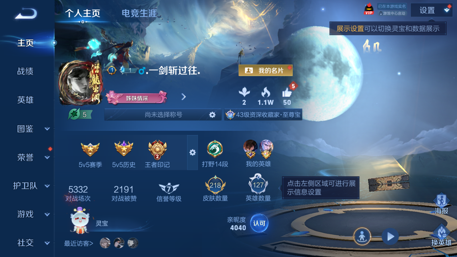 WZCMW4296208王者荣耀账号详情图1