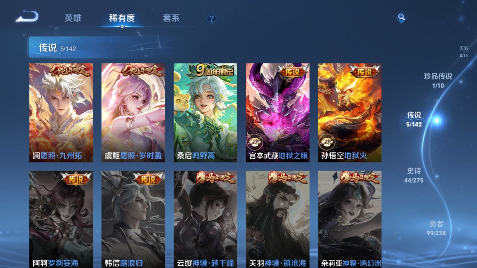 WZCMW4305748王者荣耀账号详情图5 WZCMW4305748王者荣耀账号详情图5