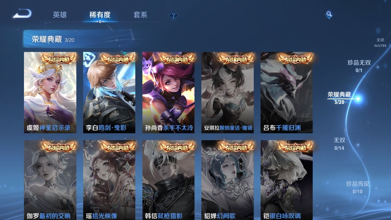 WZCMW4295876王者荣耀账号详情图5