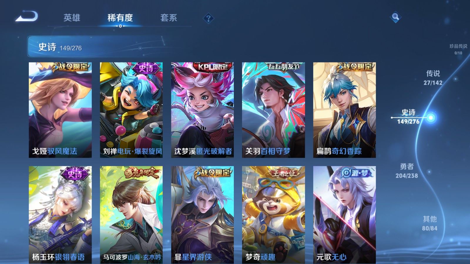 WZCMW4295876王者荣耀账号详情图12