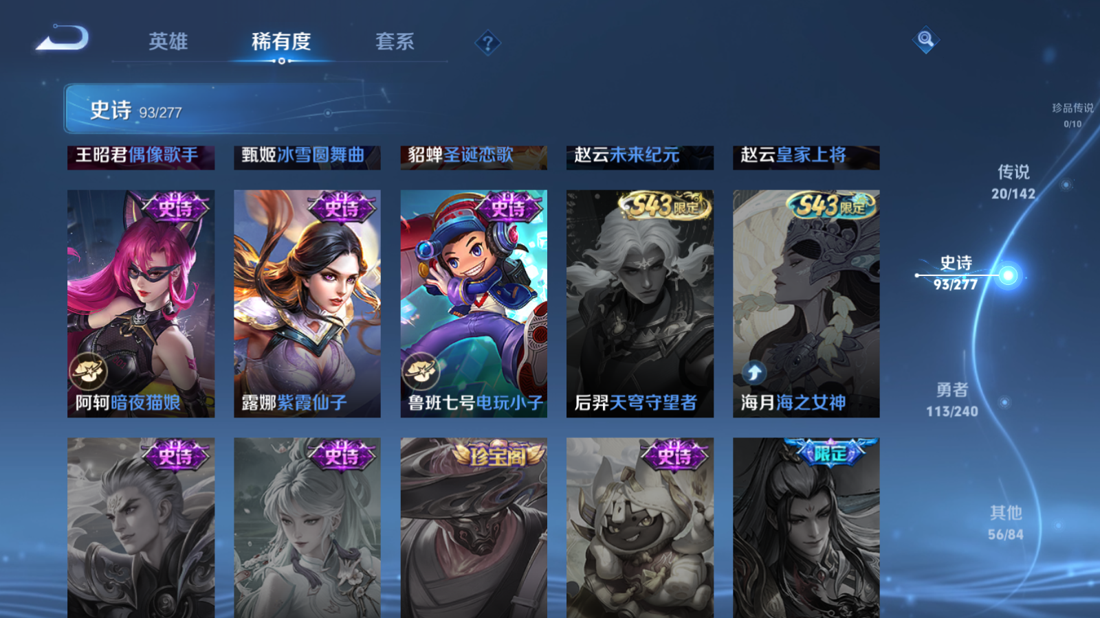 WZCMW4296082王者荣耀账号详情图17