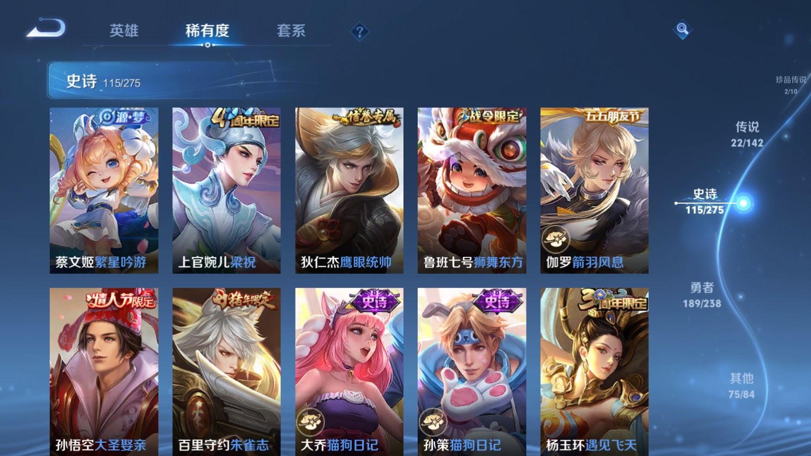 WZCMW4296271王者荣耀账号详情图17 WZCMW4296271王者荣耀账号详情图17