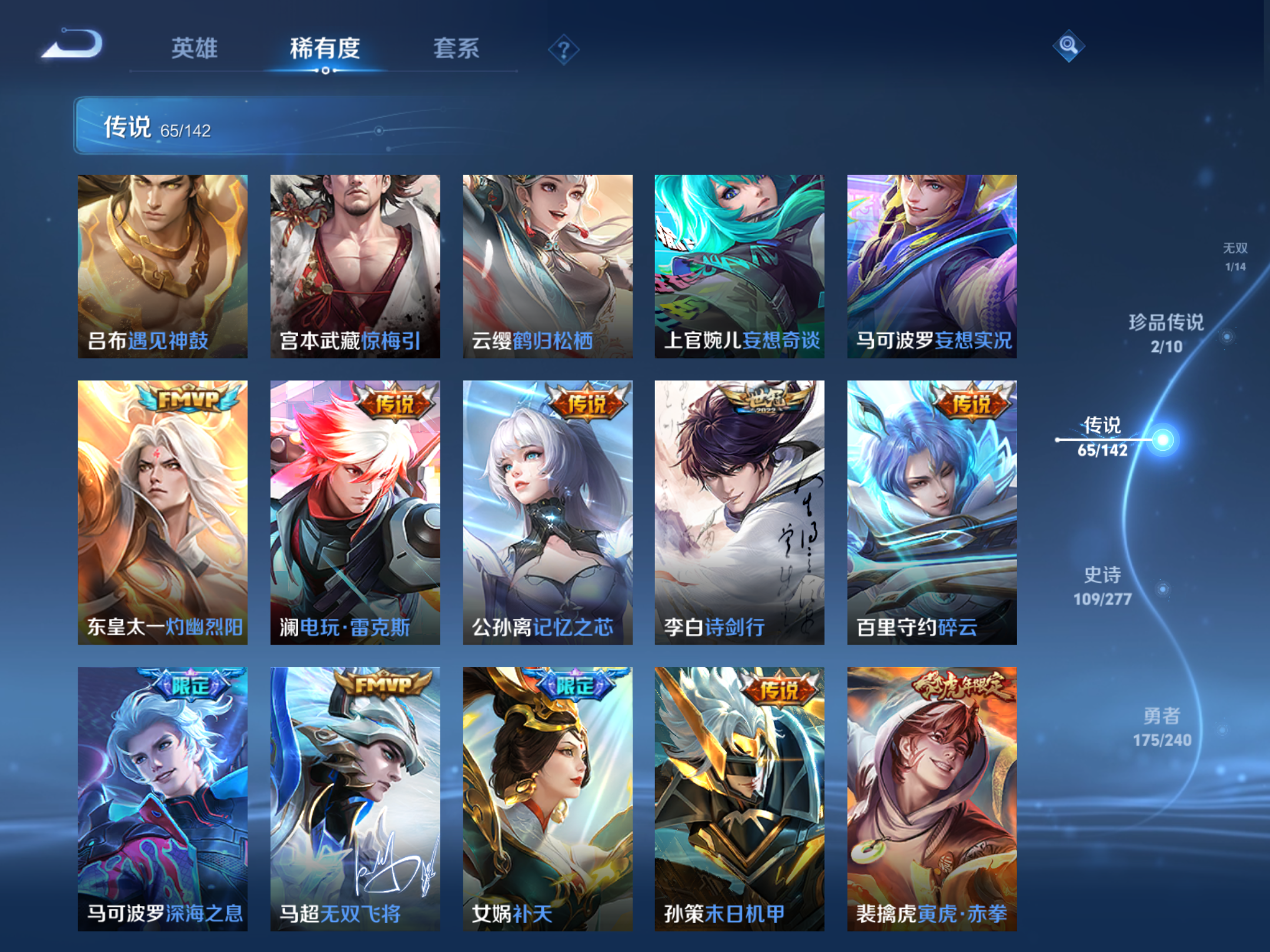 WZCMW4295958王者荣耀账号详情图11 WZCMW4295958王者荣耀账号详情图11