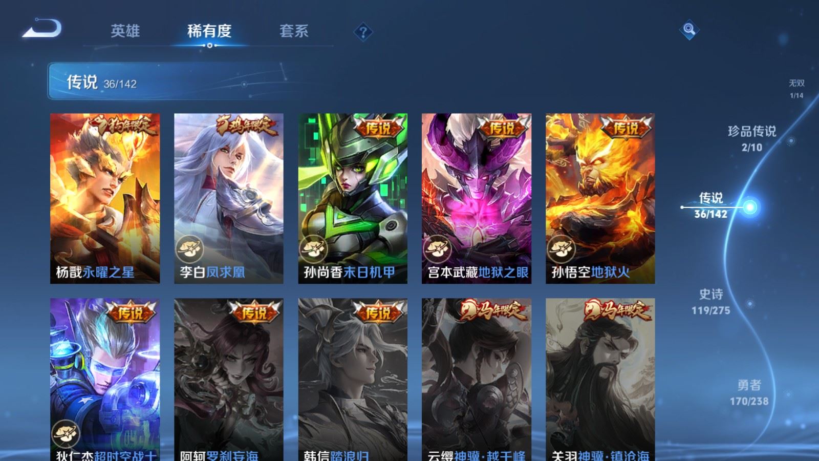 WZCMW4296097王者荣耀账号详情图10 WZCMW4296097王者荣耀账号详情图10