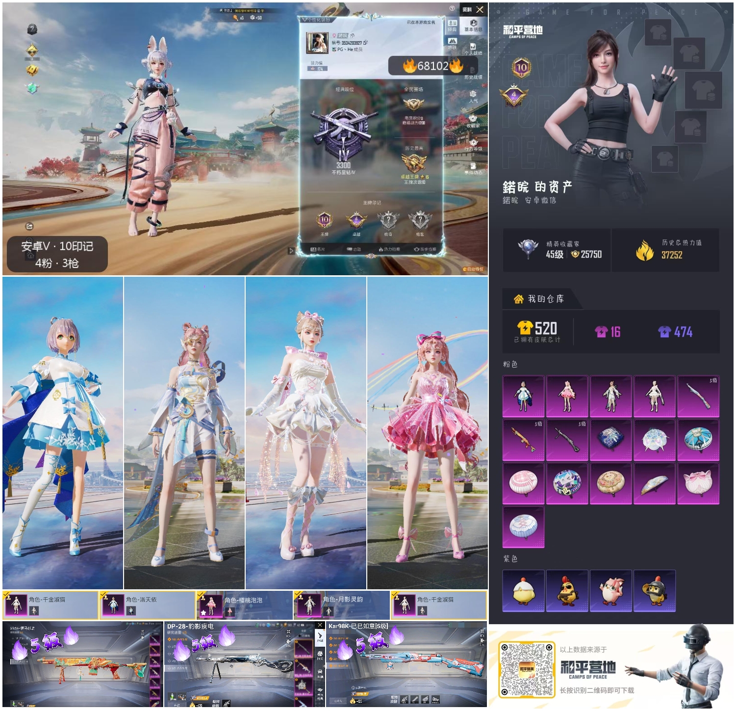 HPSJ4154136和平精英账号详情图4