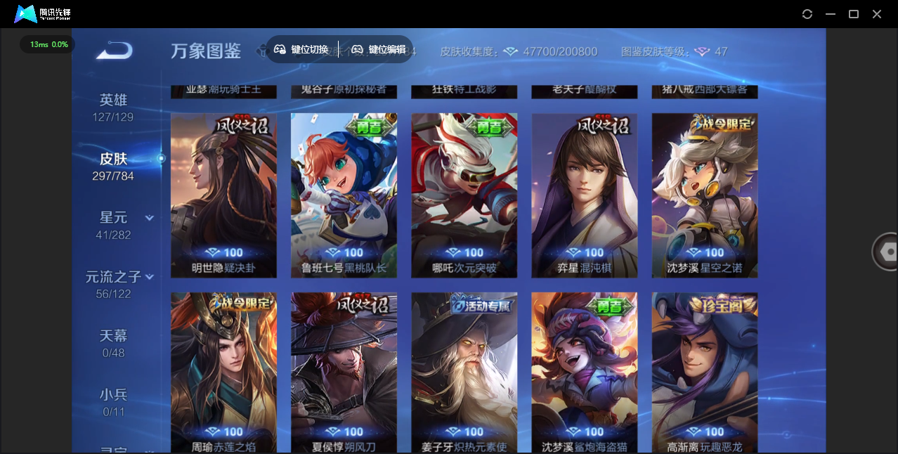 WZQM4274603王者荣耀账号详情图27 WZQM4274603王者荣耀账号详情图27