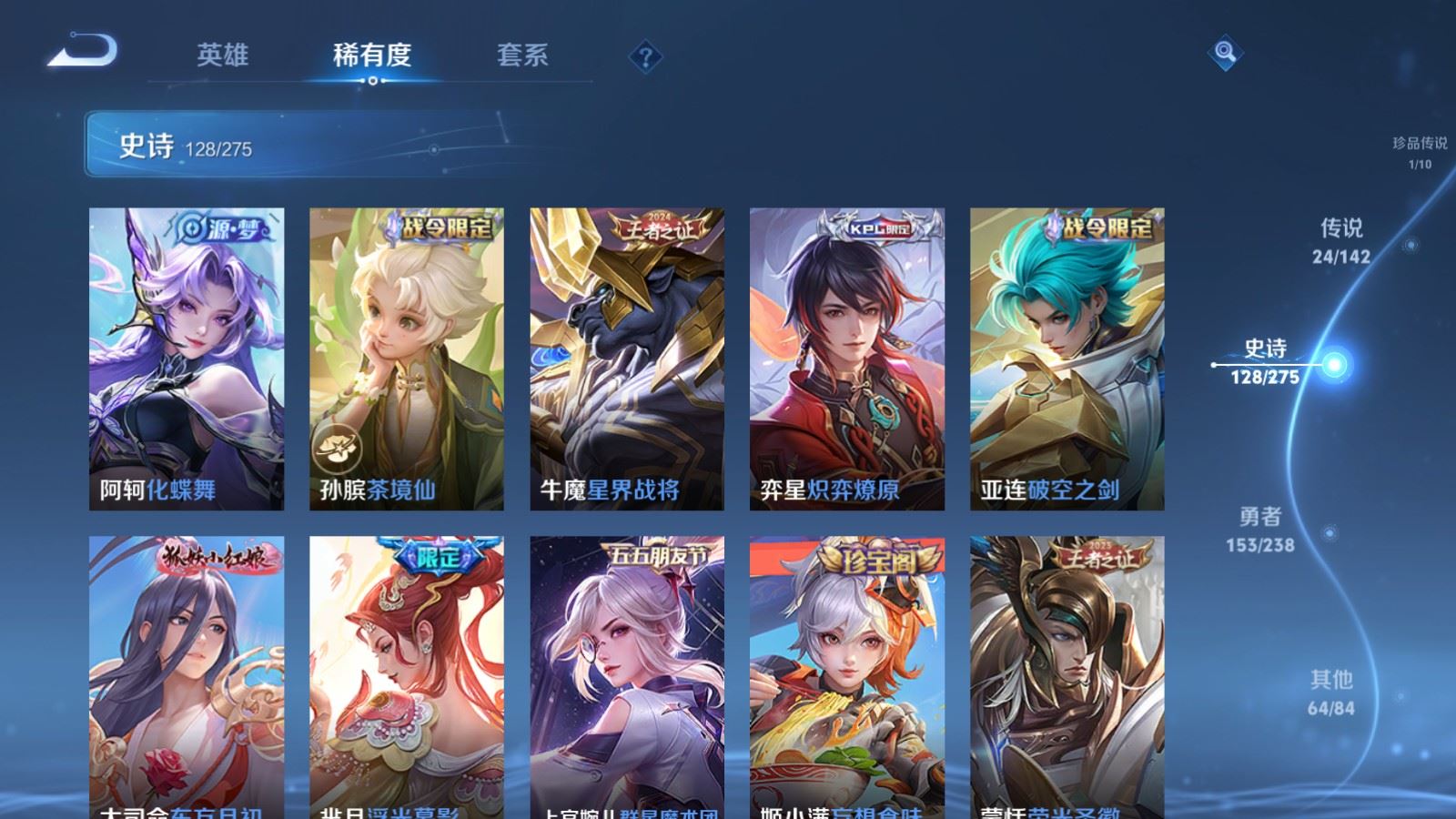 WZCMW4295800王者荣耀账号详情图11