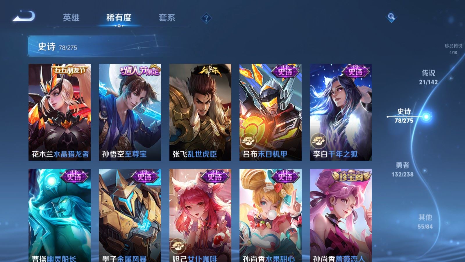 WZCMW4296103王者荣耀账号详情图17