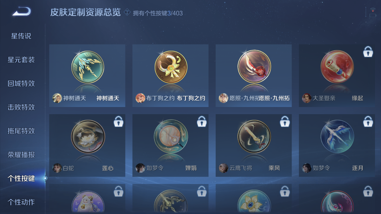 WZZM4283423王者荣耀账号详情图17