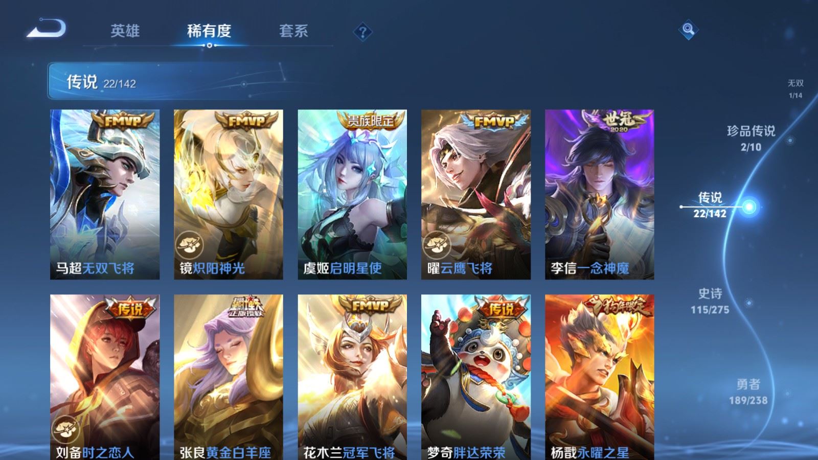 WZCMW4296271王者荣耀账号详情图8 WZCMW4296271王者荣耀账号详情图8