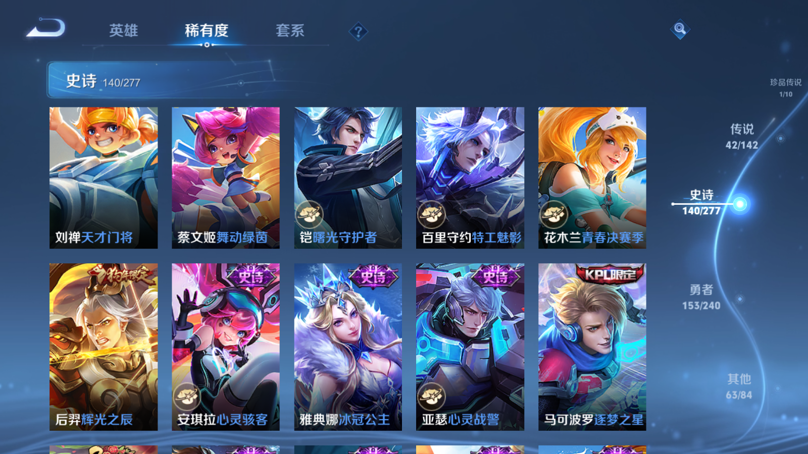 WZCMW4295836王者荣耀账号详情图22