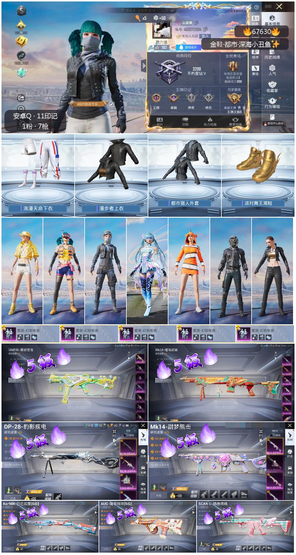 HPSJ4154205和平精英账号详情图4