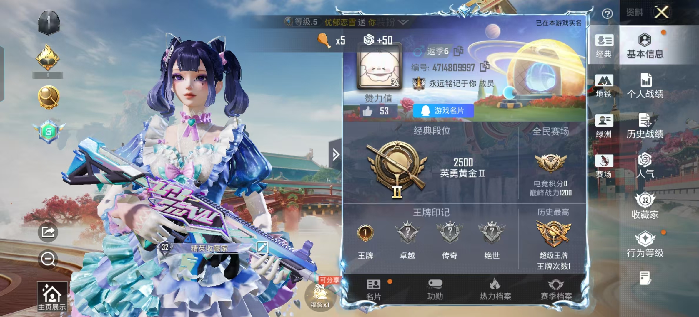 HPSJ4154617和平精英账号详情图3