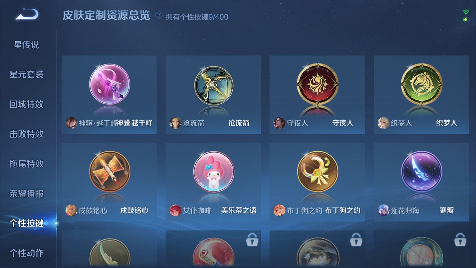 WZCMW4296277王者荣耀账号详情图13 WZCMW4296277王者荣耀账号详情图13