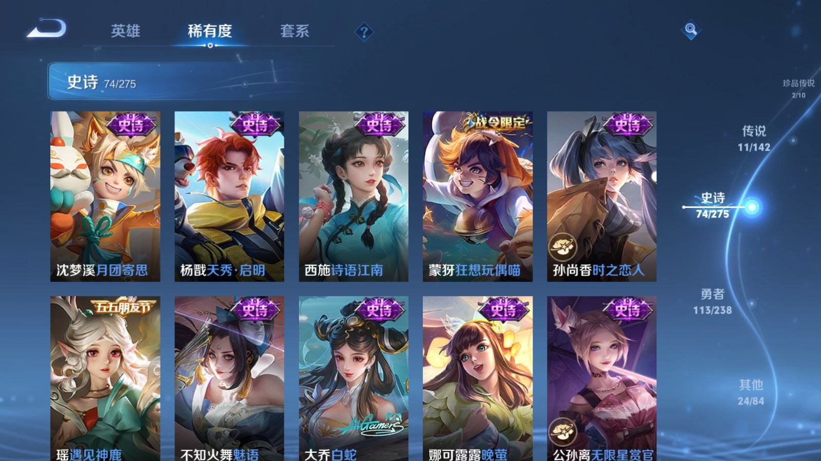 WZCMW4296131王者荣耀账号详情图13 WZCMW4296131王者荣耀账号详情图13