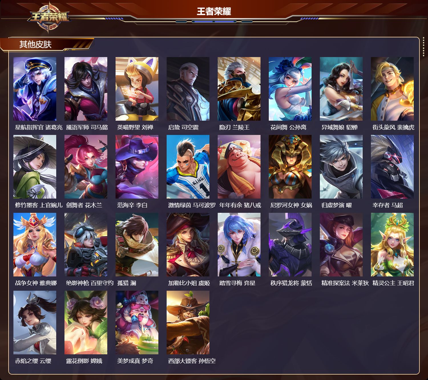 WZCMW4295482王者荣耀账号详情图8