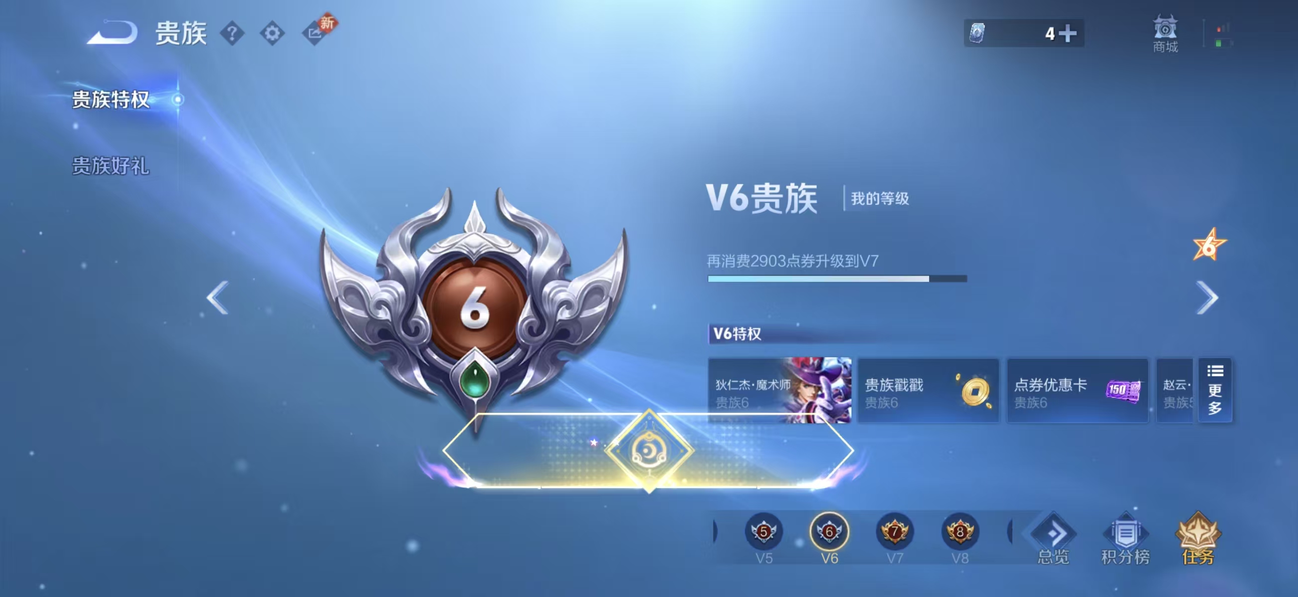 WZCMW4296269王者荣耀账号详情图2 WZCMW4296269王者荣耀账号详情图2