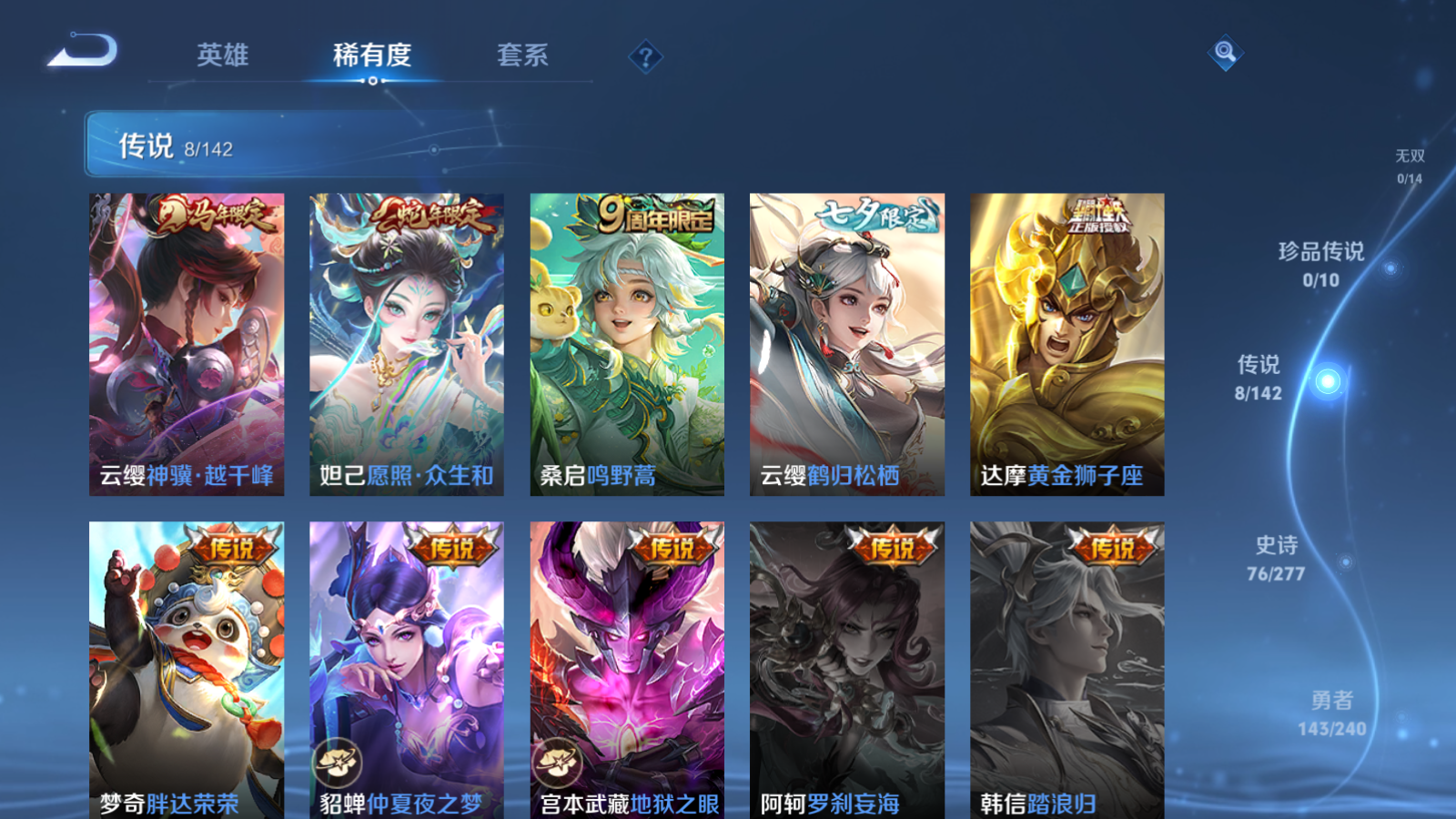 WZCMW4295797王者荣耀账号详情图6