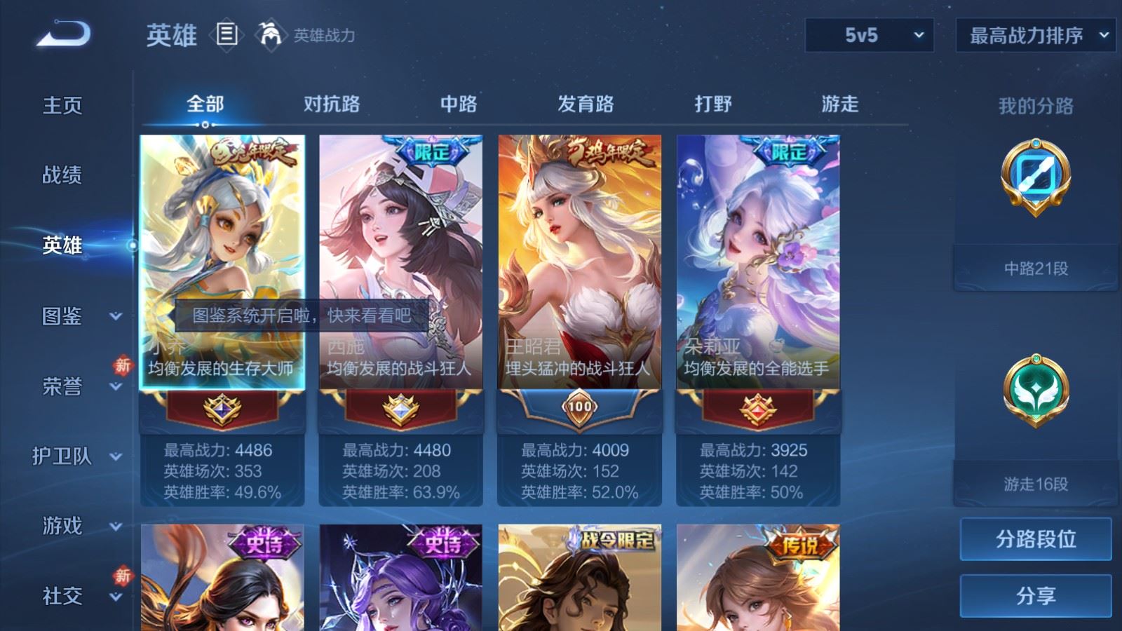 WZCMW4296131王者荣耀账号详情图2 WZCMW4296131王者荣耀账号详情图2