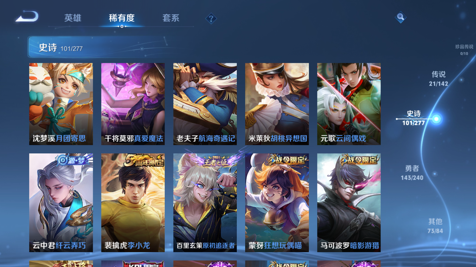 WZCMW4296040王者荣耀账号详情图13