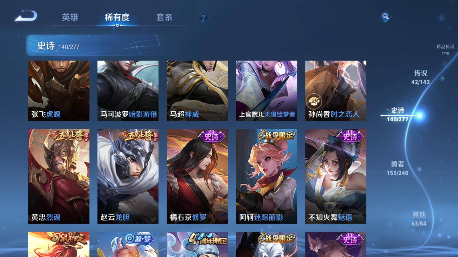 WZCMW4295836王者荣耀账号详情图19