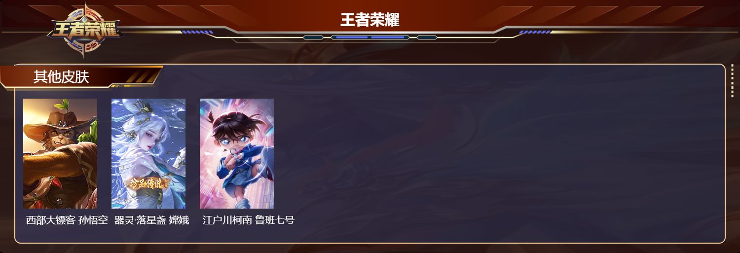 WZCMW4295696王者荣耀账号详情图10