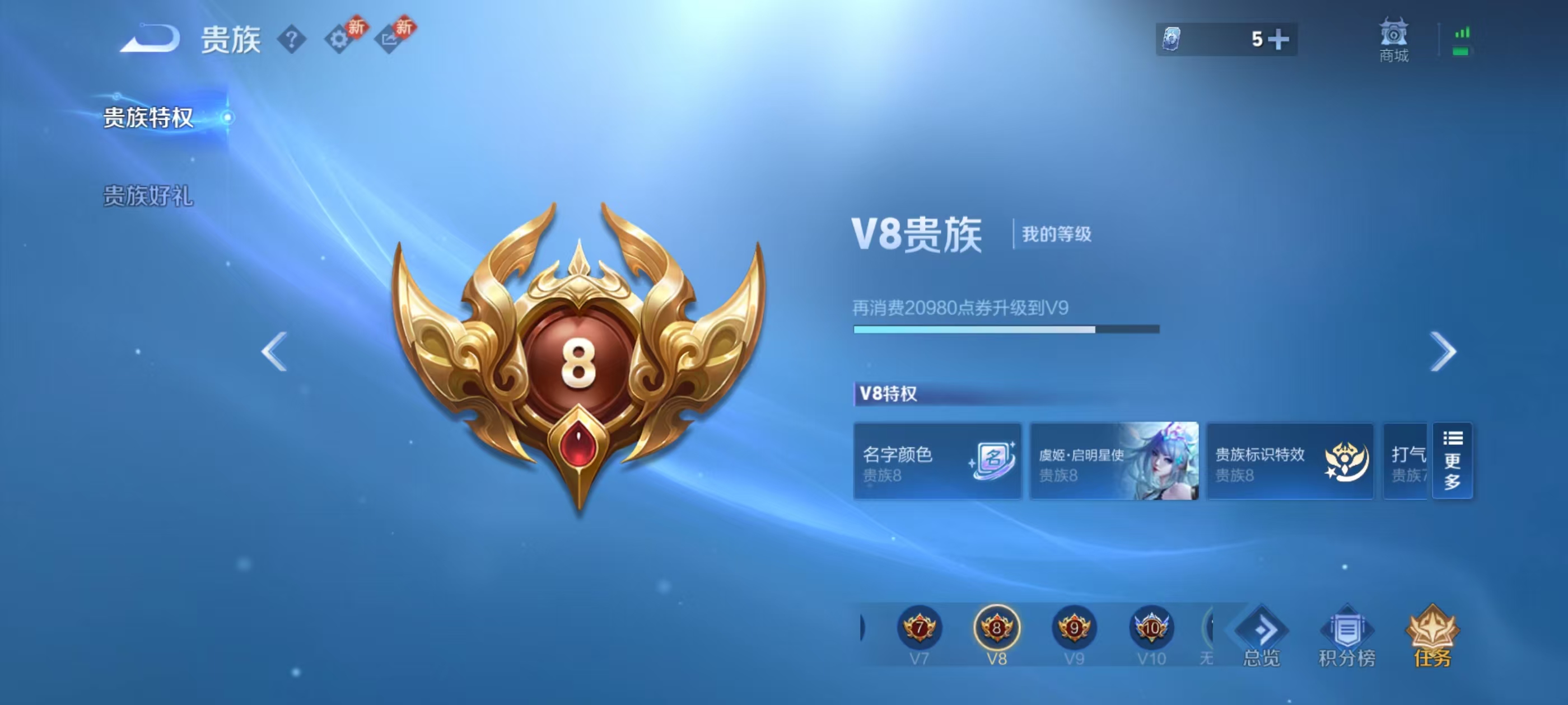 WZCMW4295550王者荣耀账号详情图4 WZCMW4295550王者荣耀账号详情图4