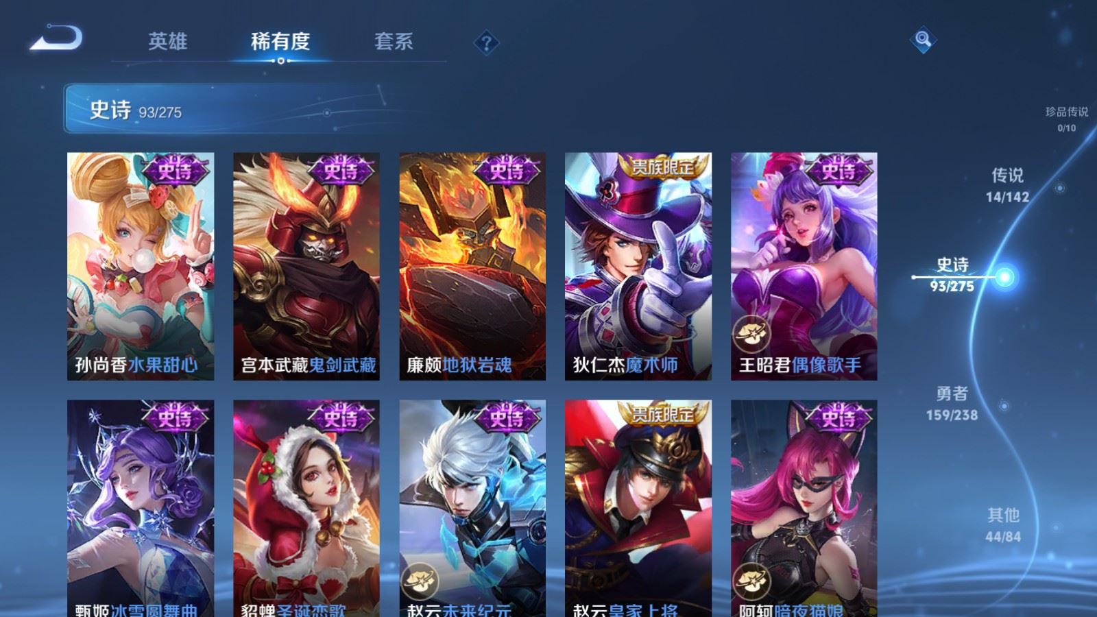 WZCMW4295804王者荣耀账号详情图16 WZCMW4295804王者荣耀账号详情图16