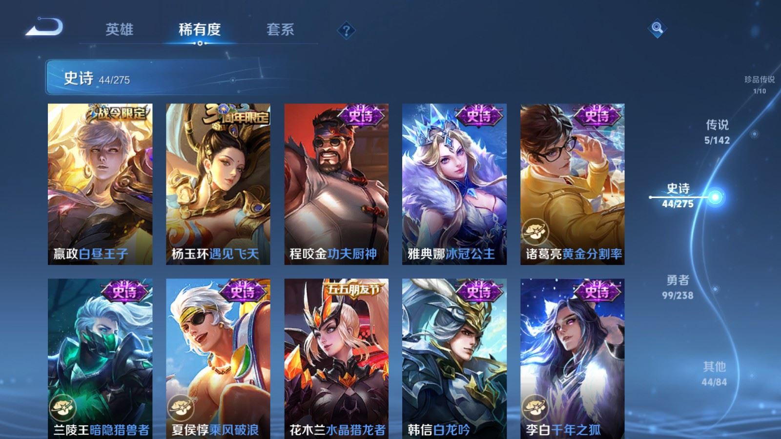 WZCMW4305748王者荣耀账号详情图9 WZCMW4305748王者荣耀账号详情图9