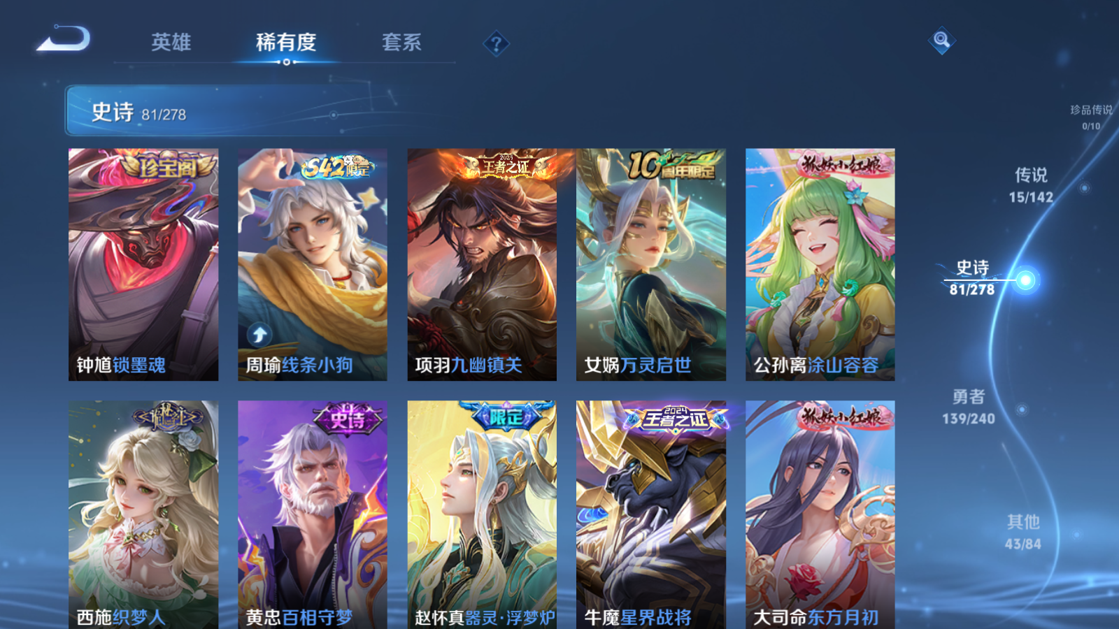 WZCMW4295826王者荣耀账号详情图10 WZCMW4295826王者荣耀账号详情图10