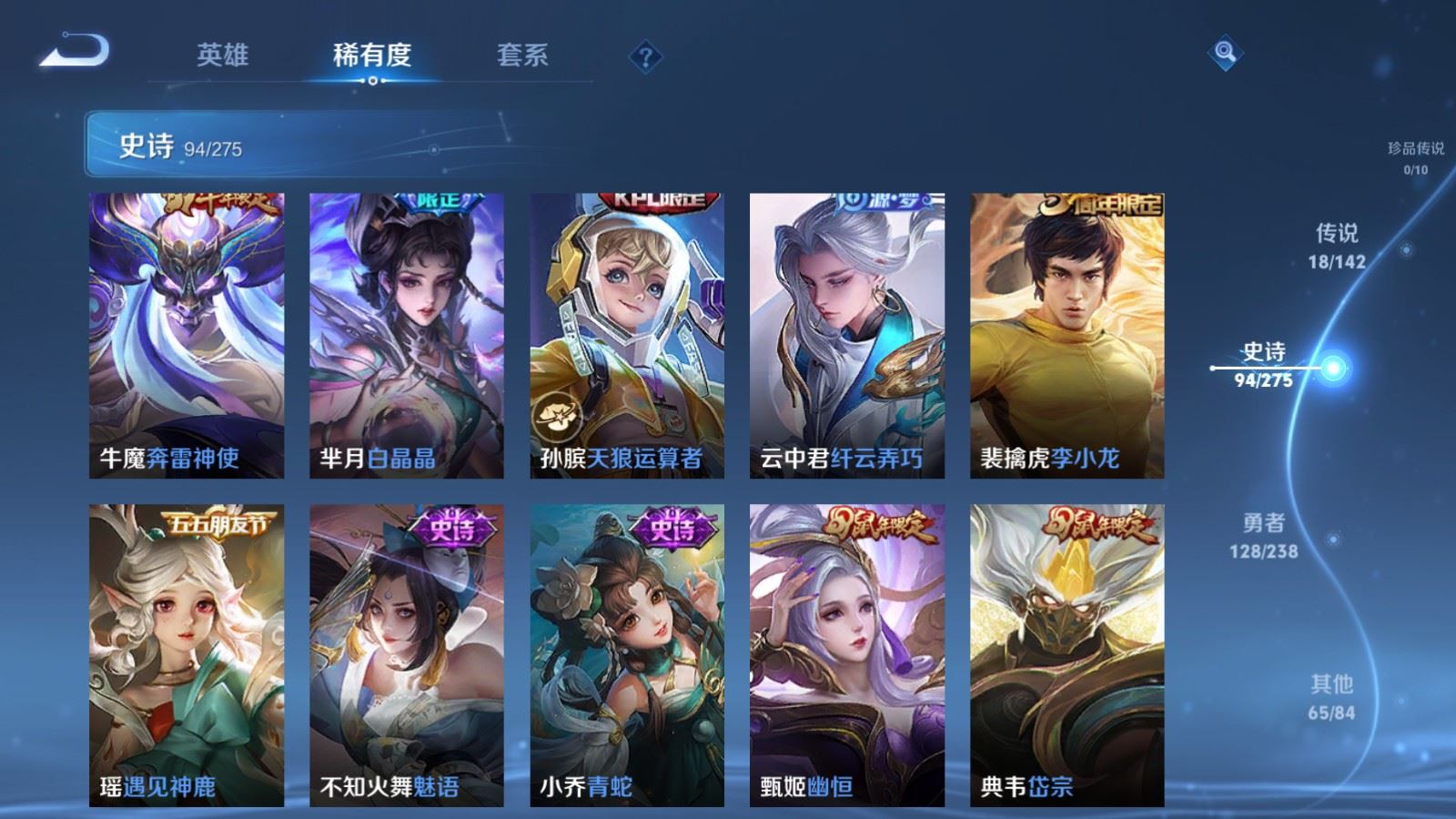 WZCMW4295971王者荣耀账号详情图12