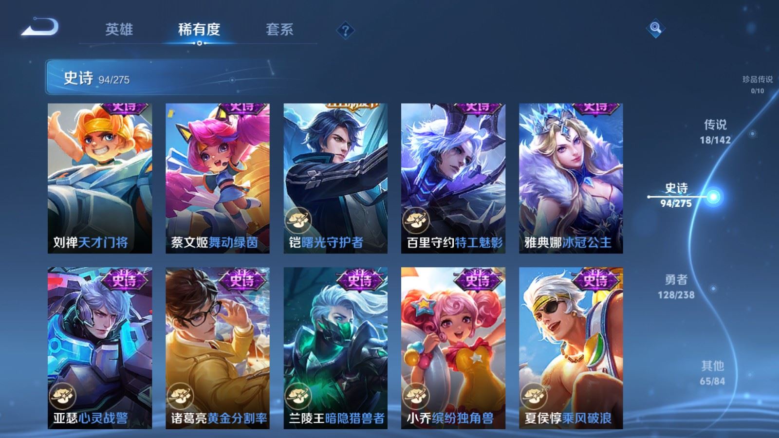 WZCMW4295971王者荣耀账号详情图14