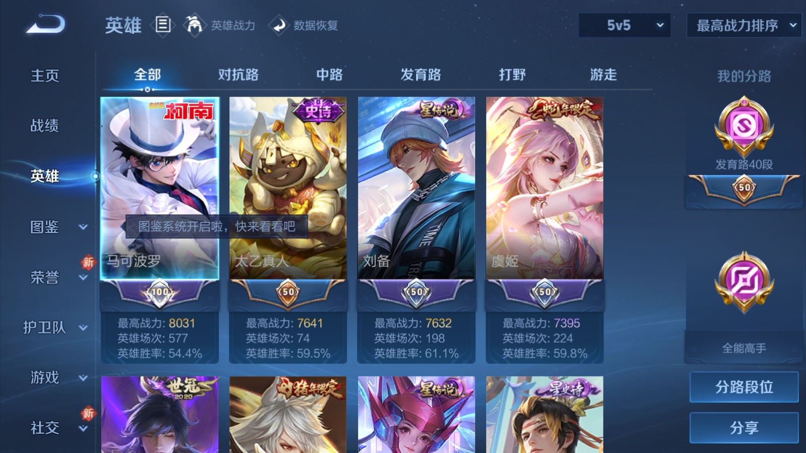 WZCMW4296271王者荣耀账号详情图2 WZCMW4296271王者荣耀账号详情图2