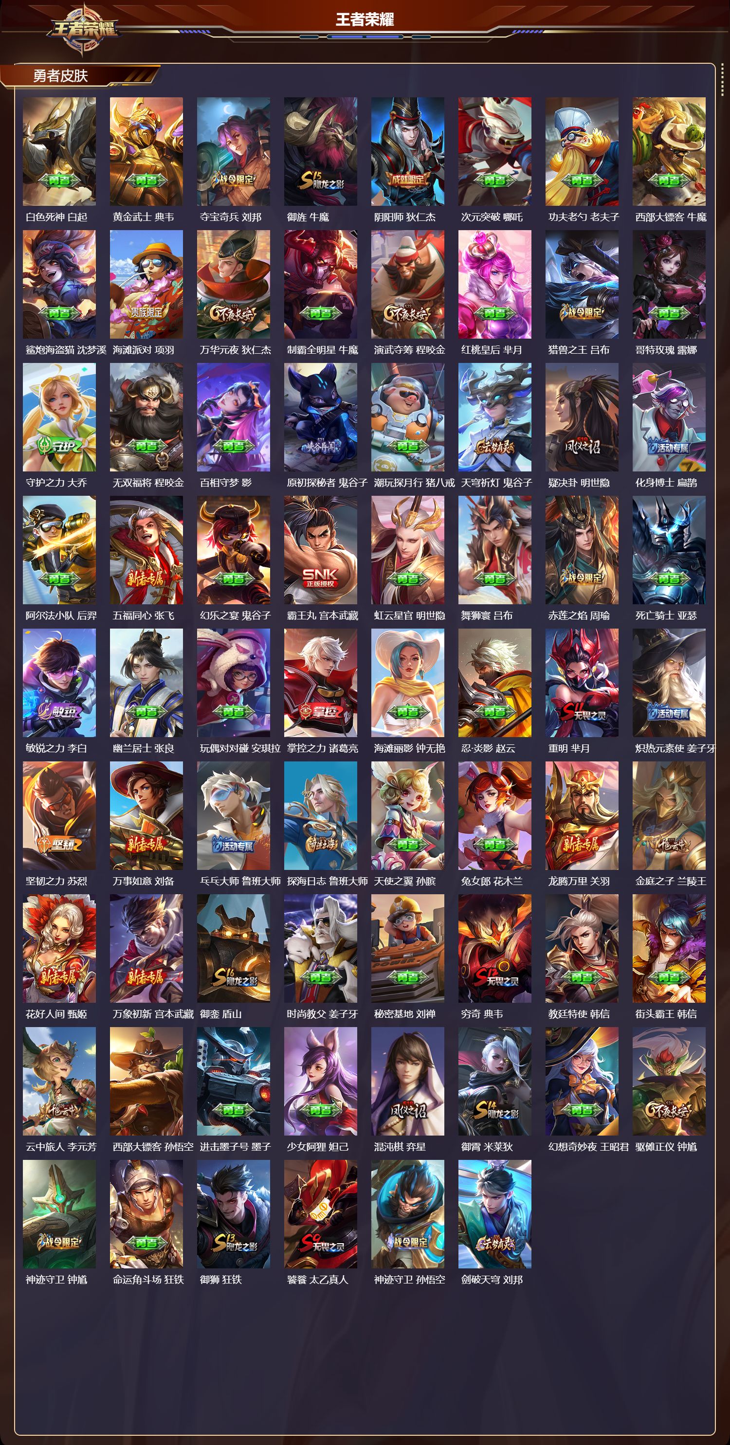 WZCMW4295564王者荣耀账号详情图6 WZCMW4295564王者荣耀账号详情图6