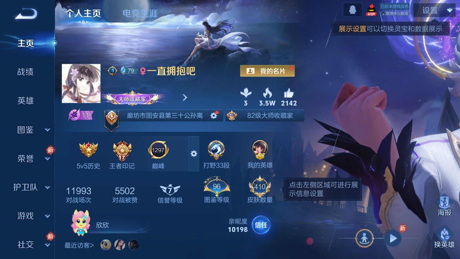 WZCMW4296097王者荣耀账号详情图1 WZCMW4296097王者荣耀账号详情图1