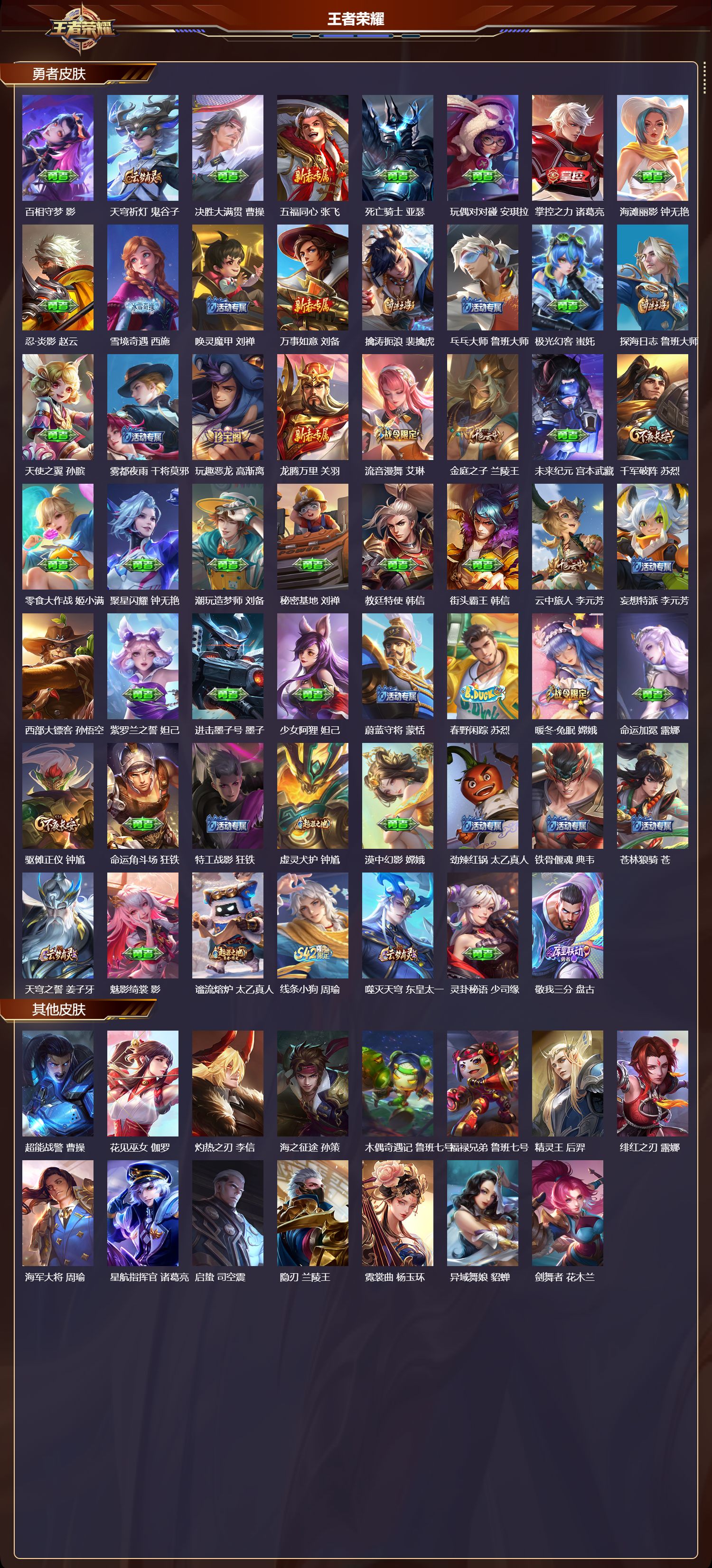 WZCMW4295415王者荣耀账号详情图8