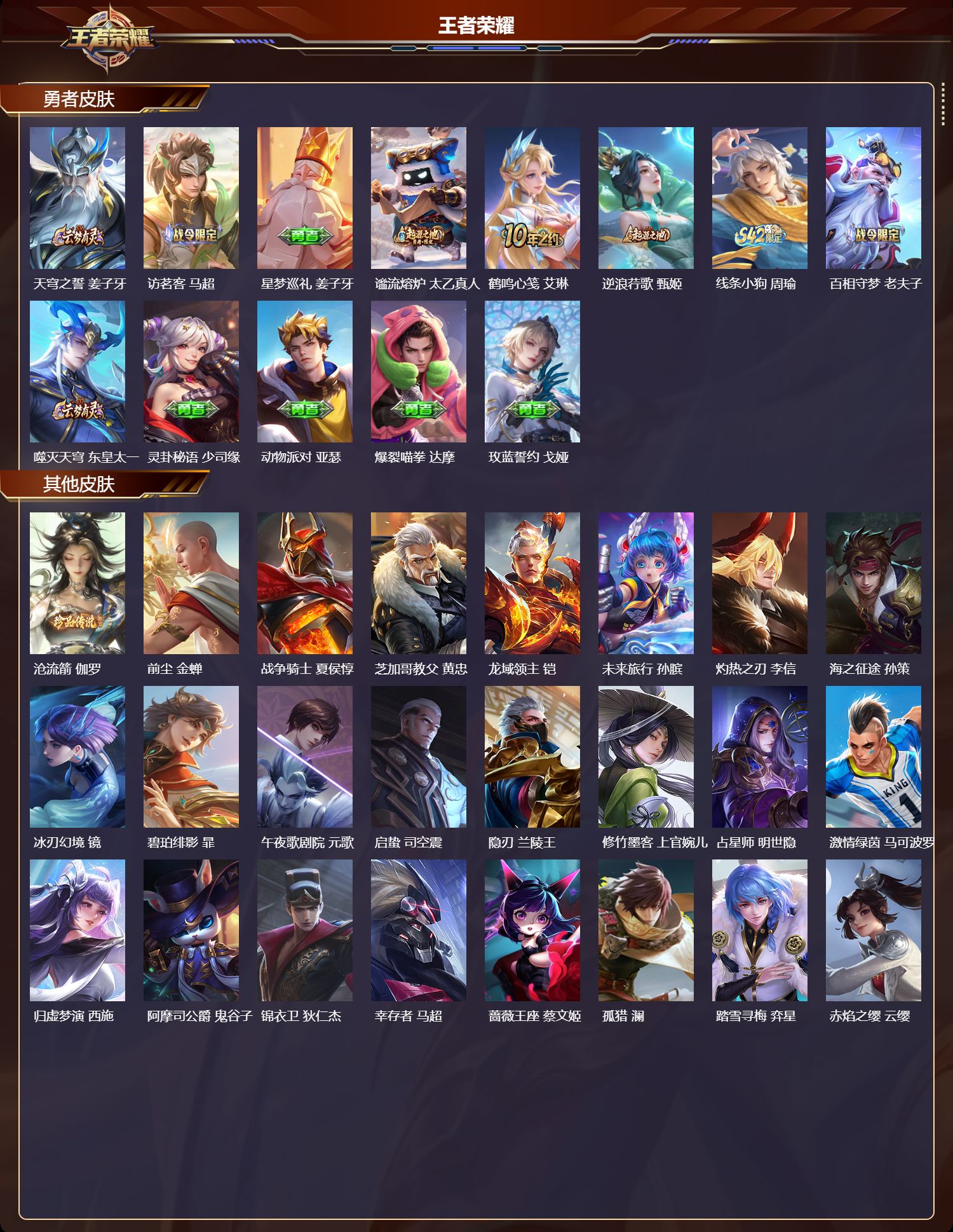 WZQM4276034王者荣耀账号详情图4