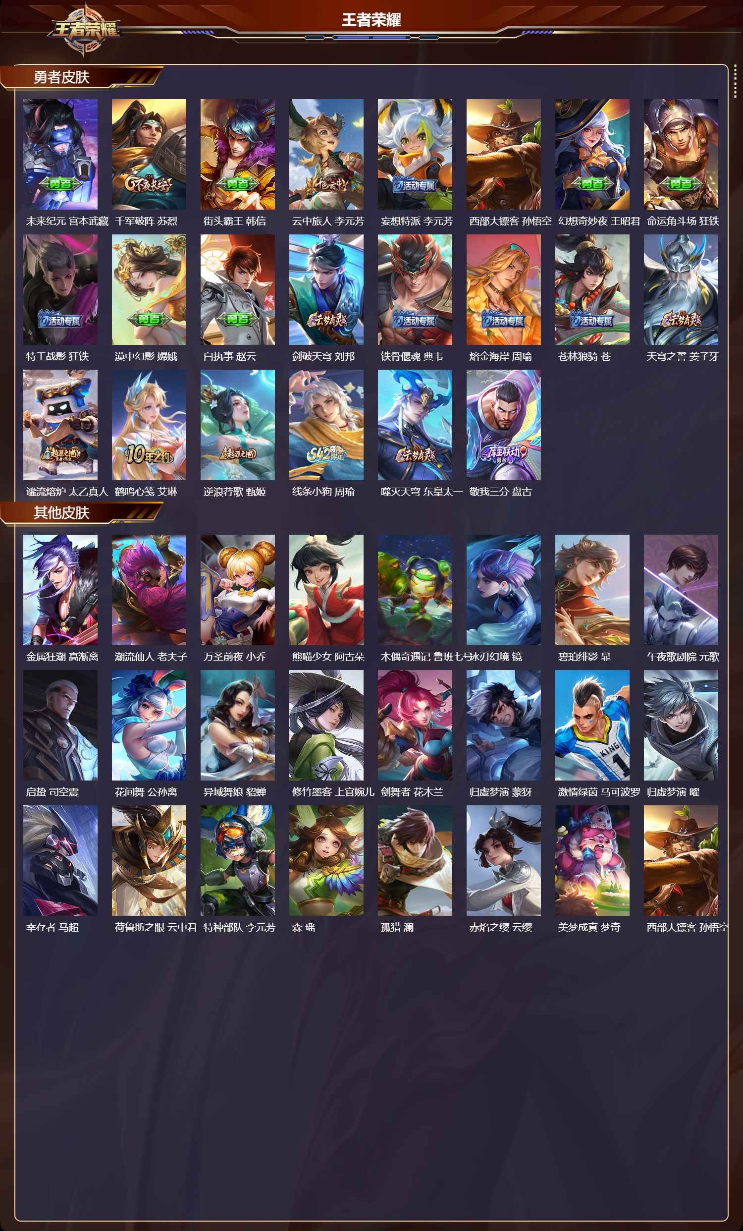 WZCMW4295563王者荣耀账号详情图6