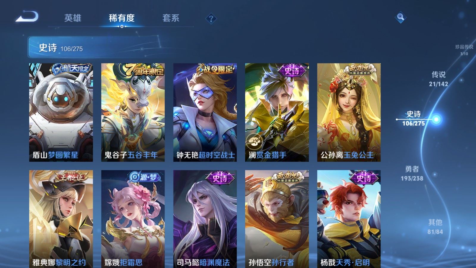 WZCMW4295814王者荣耀账号详情图14