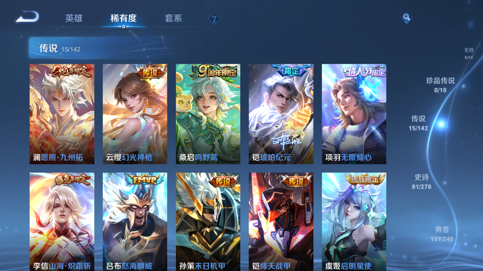 WZCMW4295826王者荣耀账号详情图8 WZCMW4295826王者荣耀账号详情图8