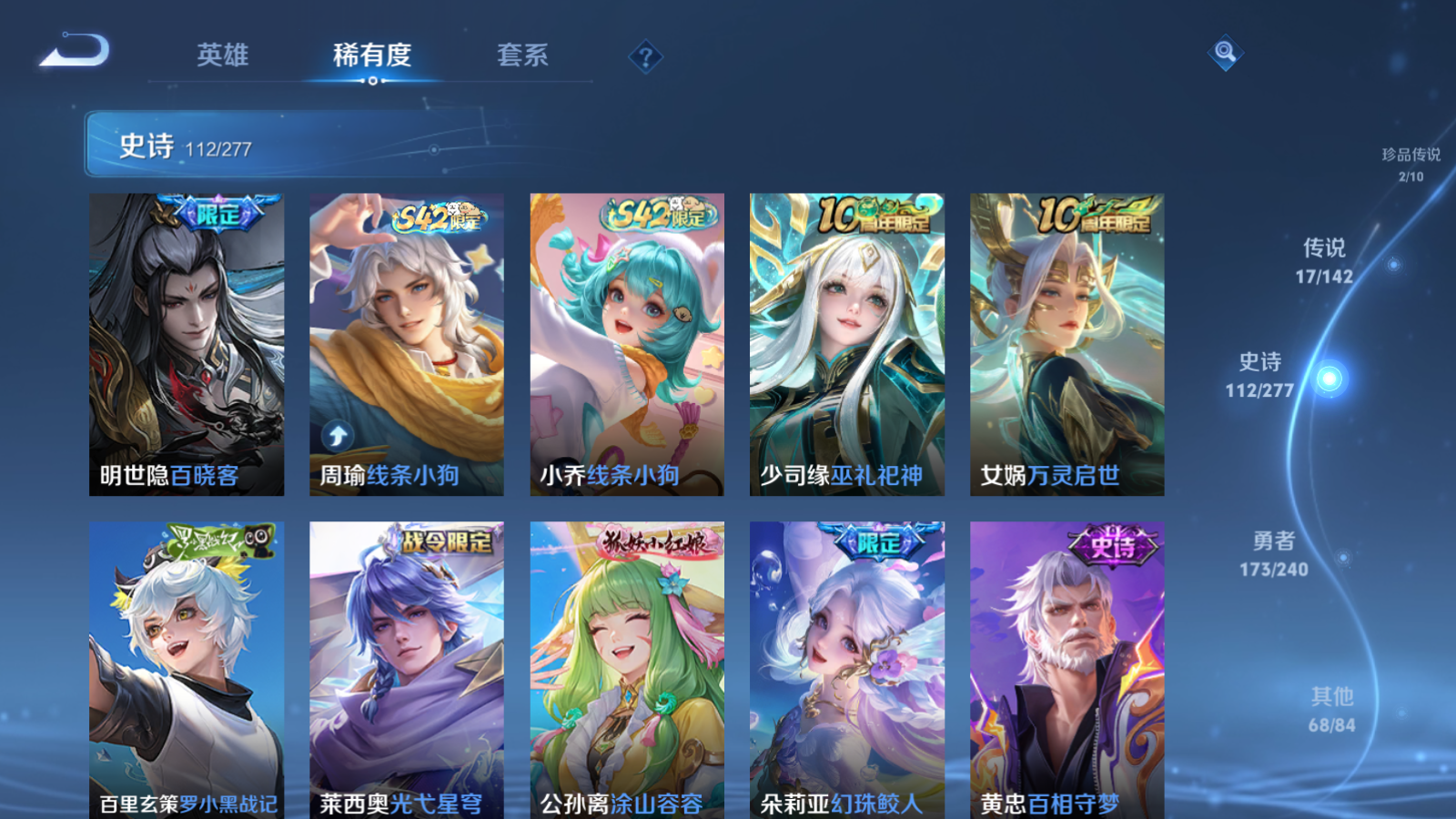 WZCMW4296022王者荣耀账号详情图9 WZCMW4296022王者荣耀账号详情图9