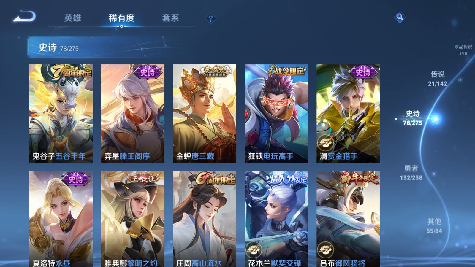 WZCMW4296103王者荣耀账号详情图14