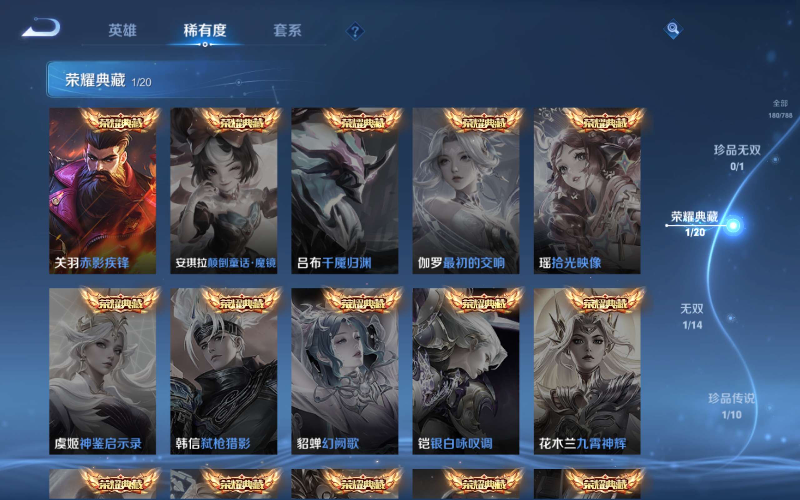 WZCMW4296284王者荣耀账号详情图5