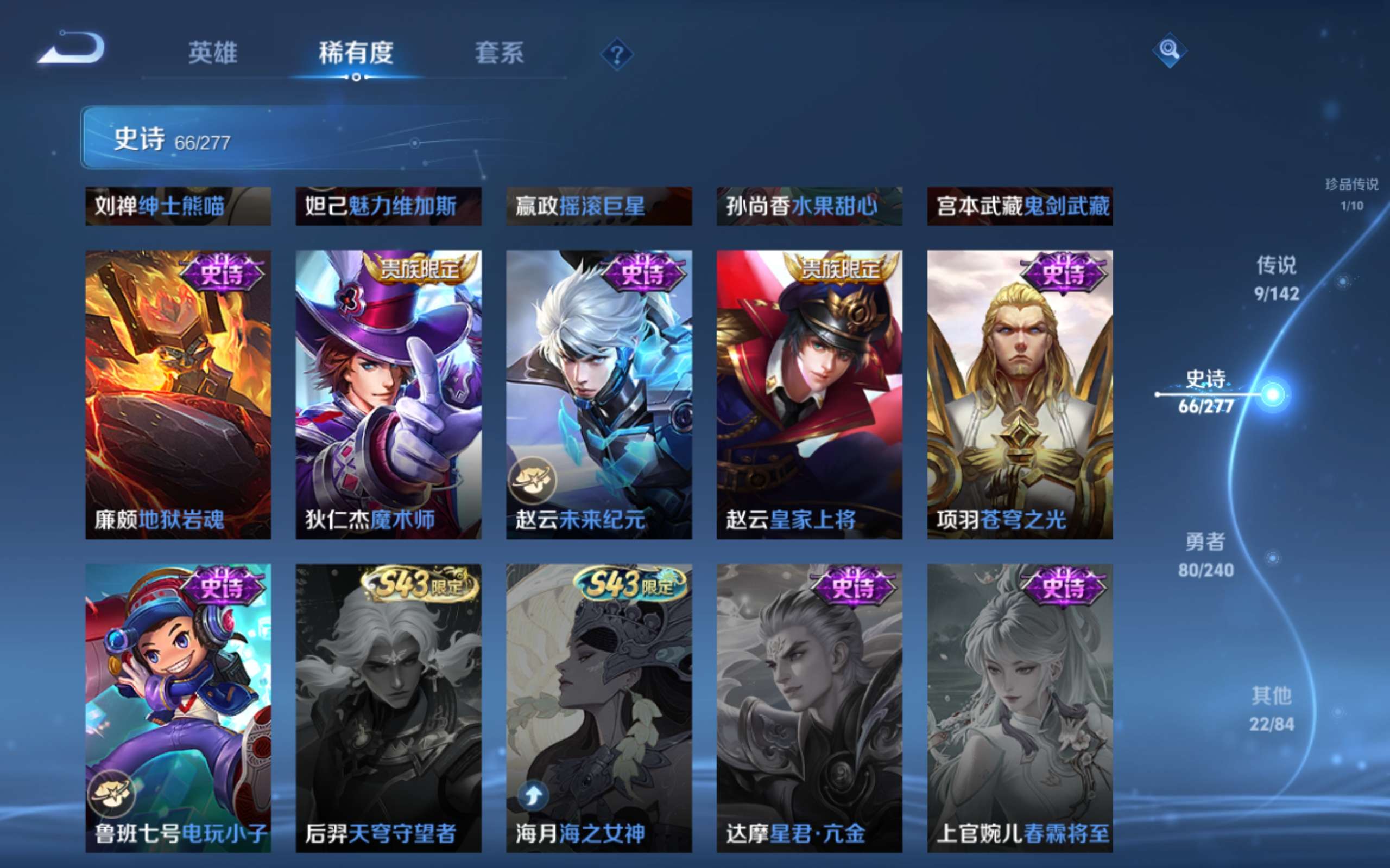 WZCMW4296284王者荣耀账号详情图15