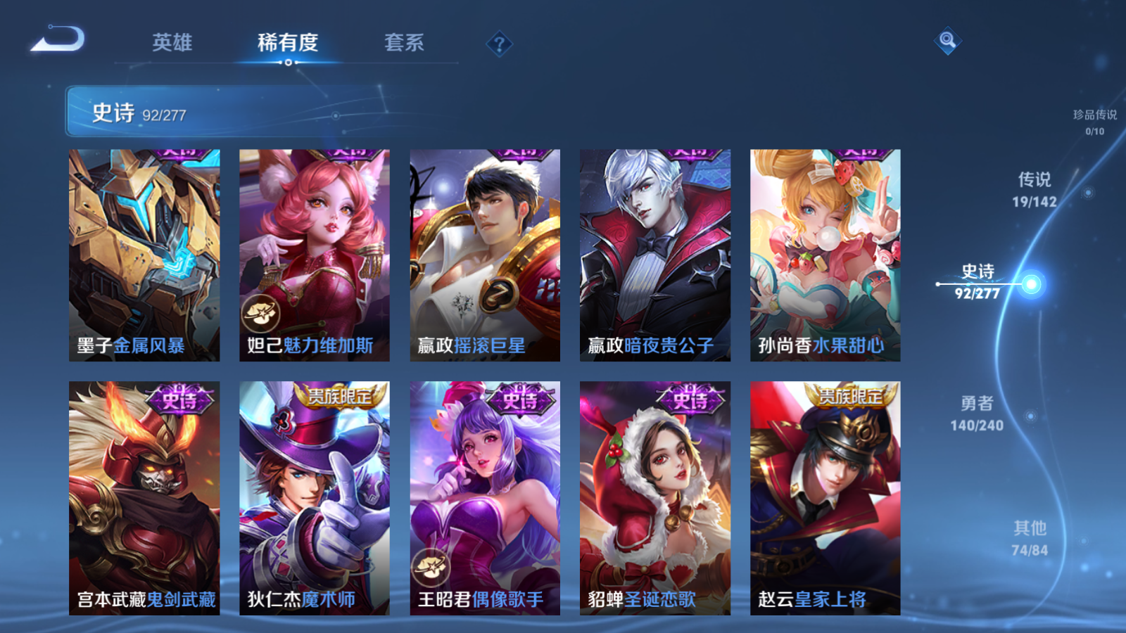 WZCMW4296182王者荣耀账号详情图16