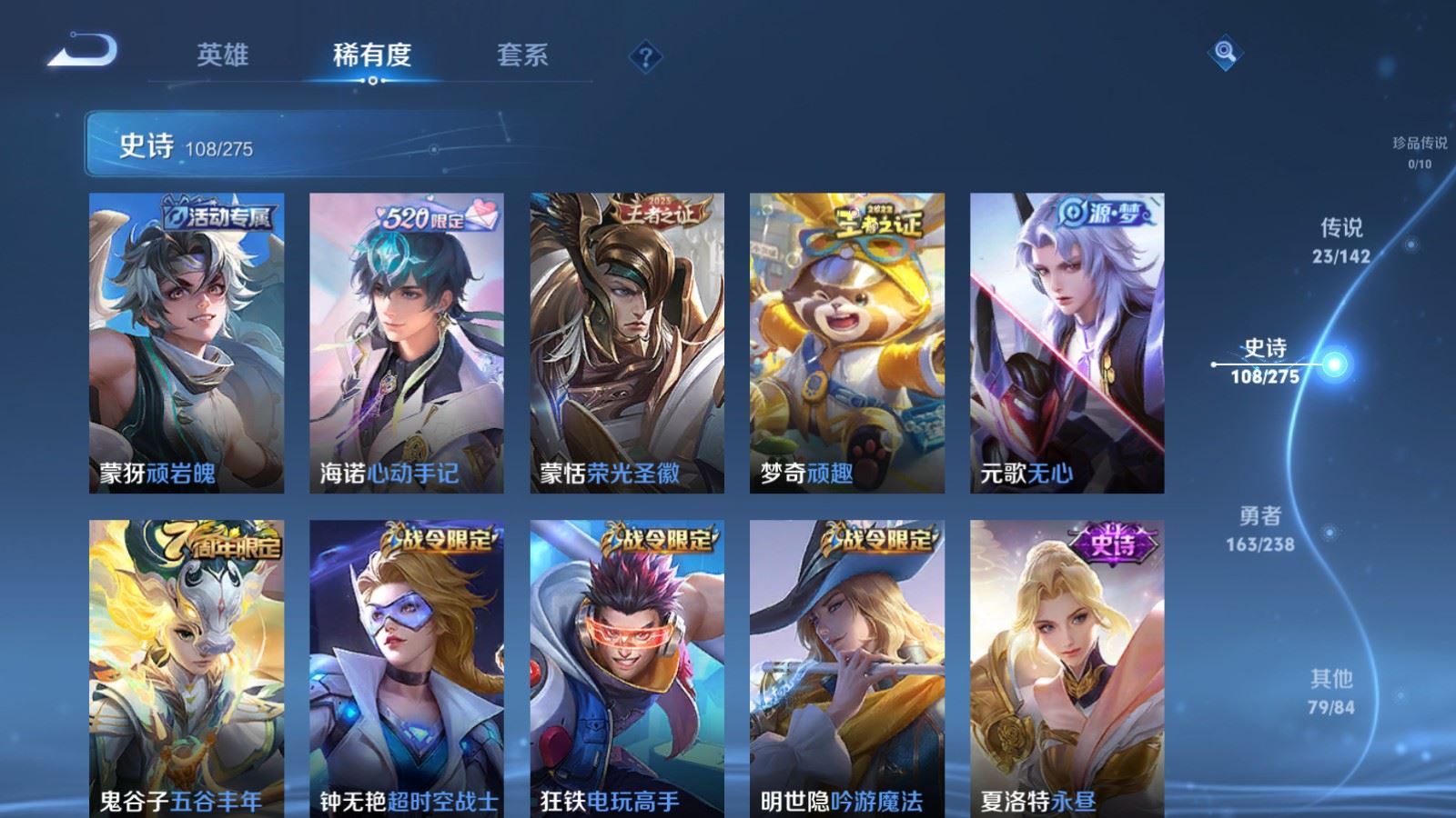 WZCMW4295928王者荣耀账号详情图11