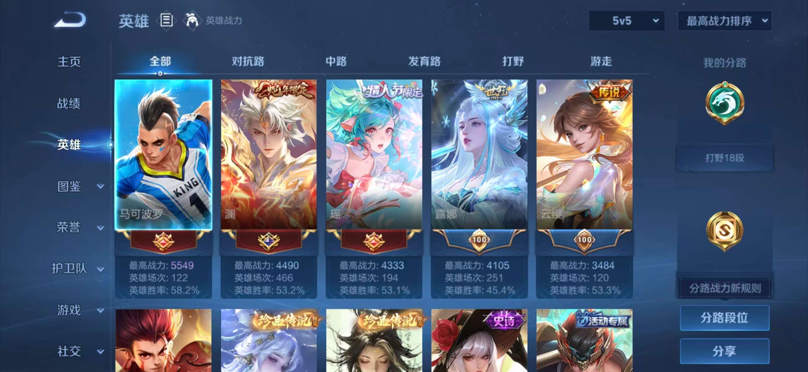 WZCMW4295881王者荣耀账号详情图3 WZCMW4295881王者荣耀账号详情图3