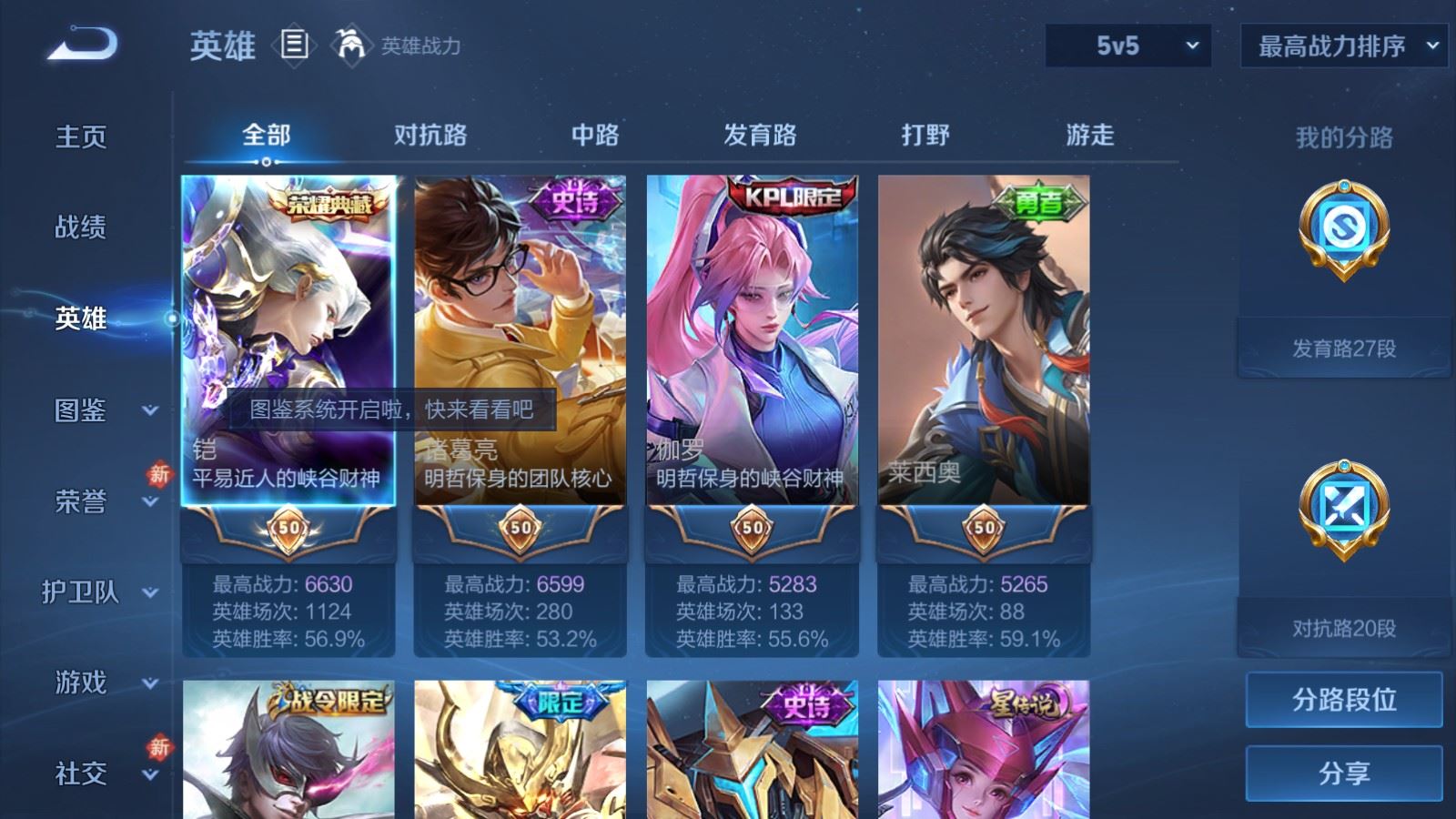 WZCMW4296047王者荣耀账号详情图2