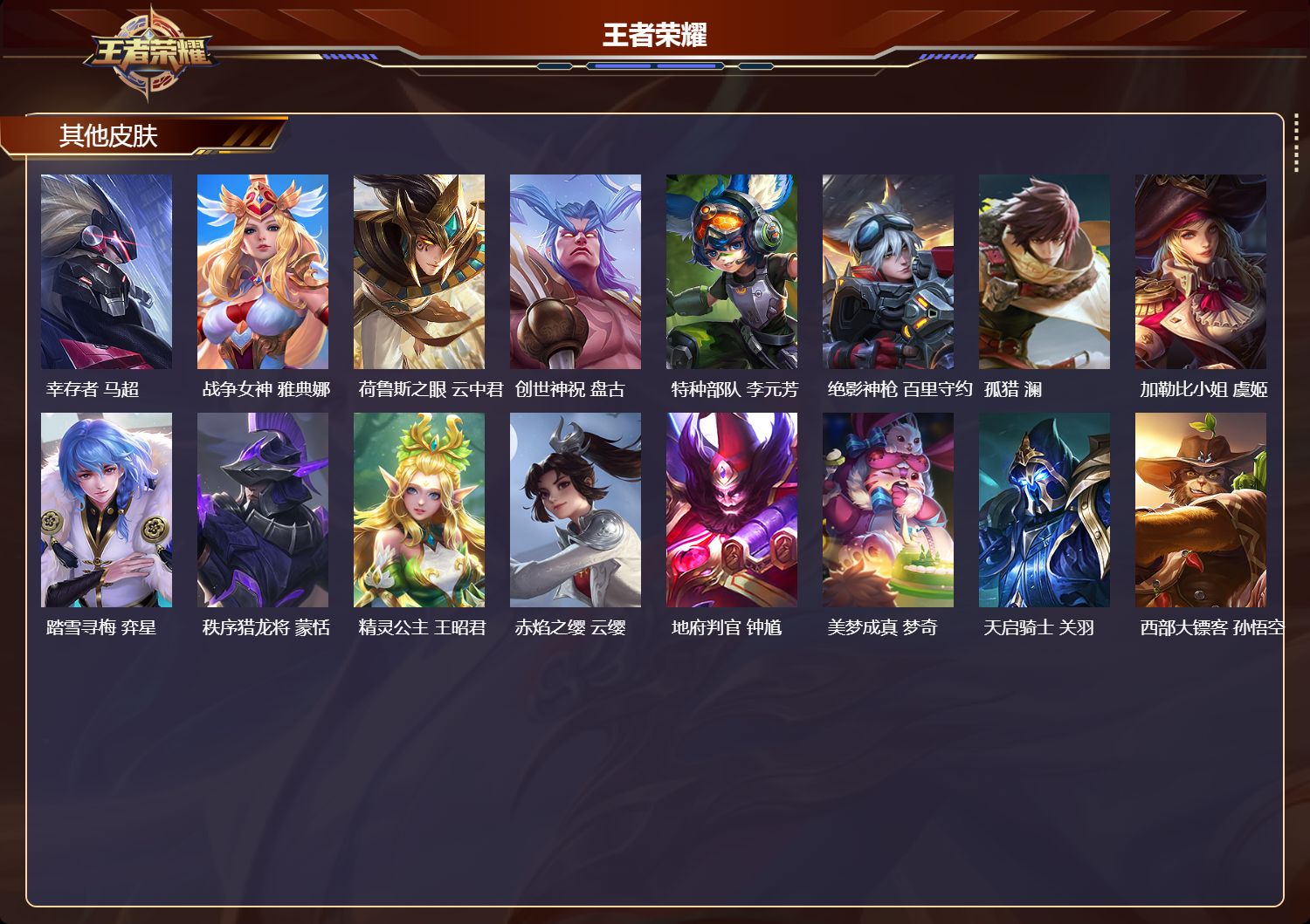 WZCMW4296094王者荣耀账号详情图9